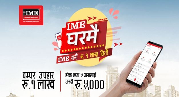 ime_at_home