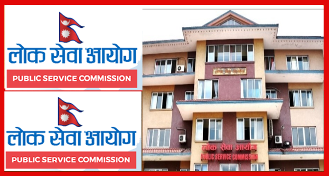lok-sewa-aayog