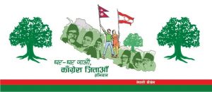 congress_election_abhiyan