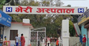 1597645243_veri hospital